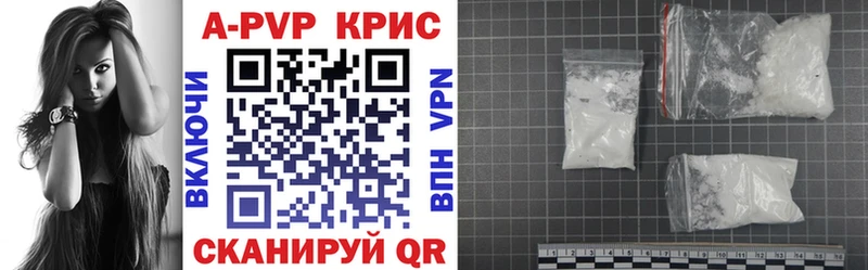 A-PVP кристаллы  Апшеронск 