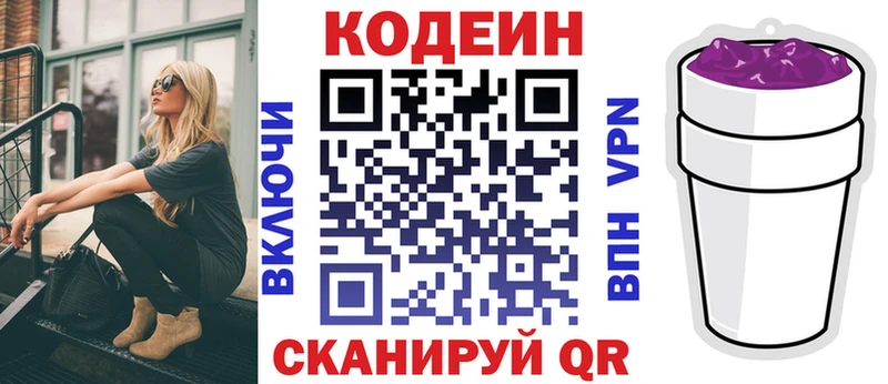 Кодеиновый сироп Lean напиток Lean (лин)  маркетплейс официальный сайт  Апшеронск 