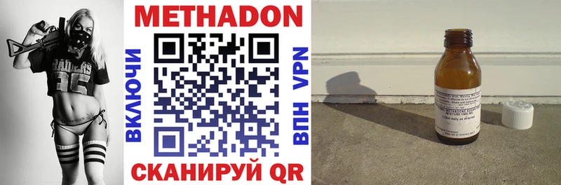 МЕТАДОН VHQ  Апшеронск 